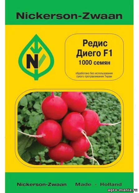 Редис диего. Редис диего f1. редис дабел. редис диего f1 2гр 10. редис диего 8 см.
