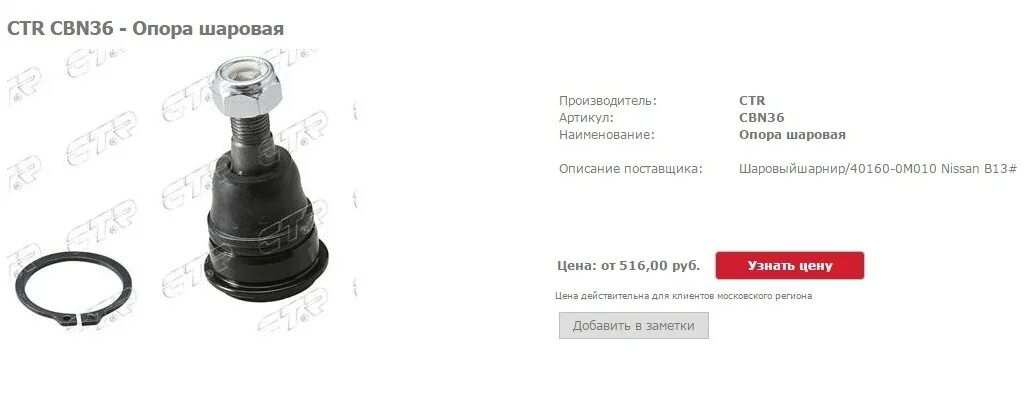 Шаровая опора альмера н16. Шаровая опора на Ниссан Альмера Классик 2007. Шаровая опора Ниссан Альмера Классик b10. Шаровая Ниссан Альмера Классик b10. Опорная шаровая Nissan Almera Classic.