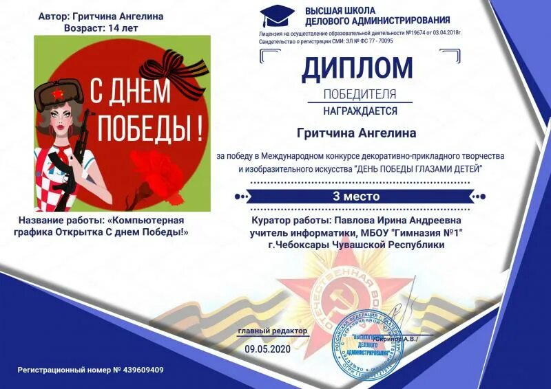 Деловое администрирование конкурсы для детей результаты. Деловое администрирование конкурсы для детей результаты