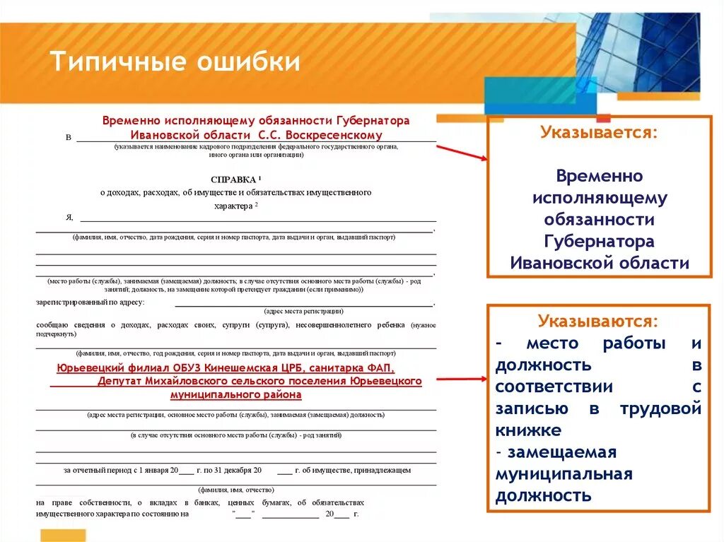 Род занятий в справке о доходах. Род занятия ребенка в справке о доходах. Род занятий ребенка в декларации о доходах. Справка о доходах на несовершеннолетнего ребенка. Род занятий ребенка в саду