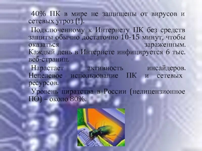 Всемирный день информации. Всемирный день информации презентация. 26 Ноября день информации. 26 Ноября день информации картинки. Единый день информации