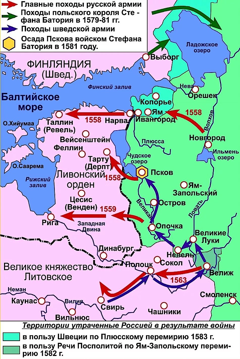 Польские войска заняли москву в результате. Карта Ливонской войны 1558-1583.