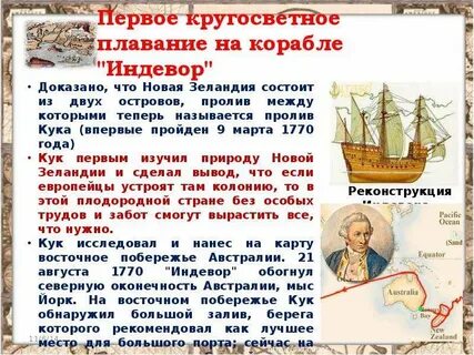 Установите соответствие первое кругосветное плавание