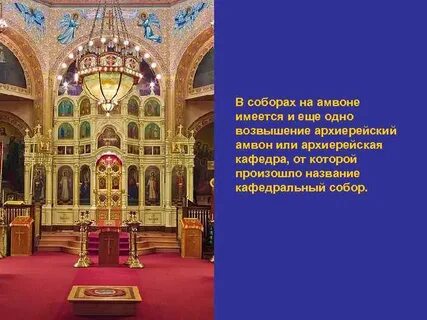 Круглое возвышение в центре храма на котором