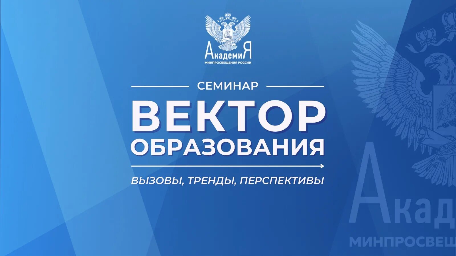 межрегиональная академия управления персоналом донецк. межрегиональная академия профессиональных стандартов. академия профессионального роста. олимпиады ру всероссийские олимпиады. конференция фото пипитер.