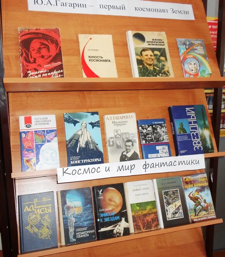 Книжная выставка фэнтези в библиотеке. Книжная выставка фантастики. Книжная выставка фантастики. Книжная выставка фантастики. Необычные книжные выставки.