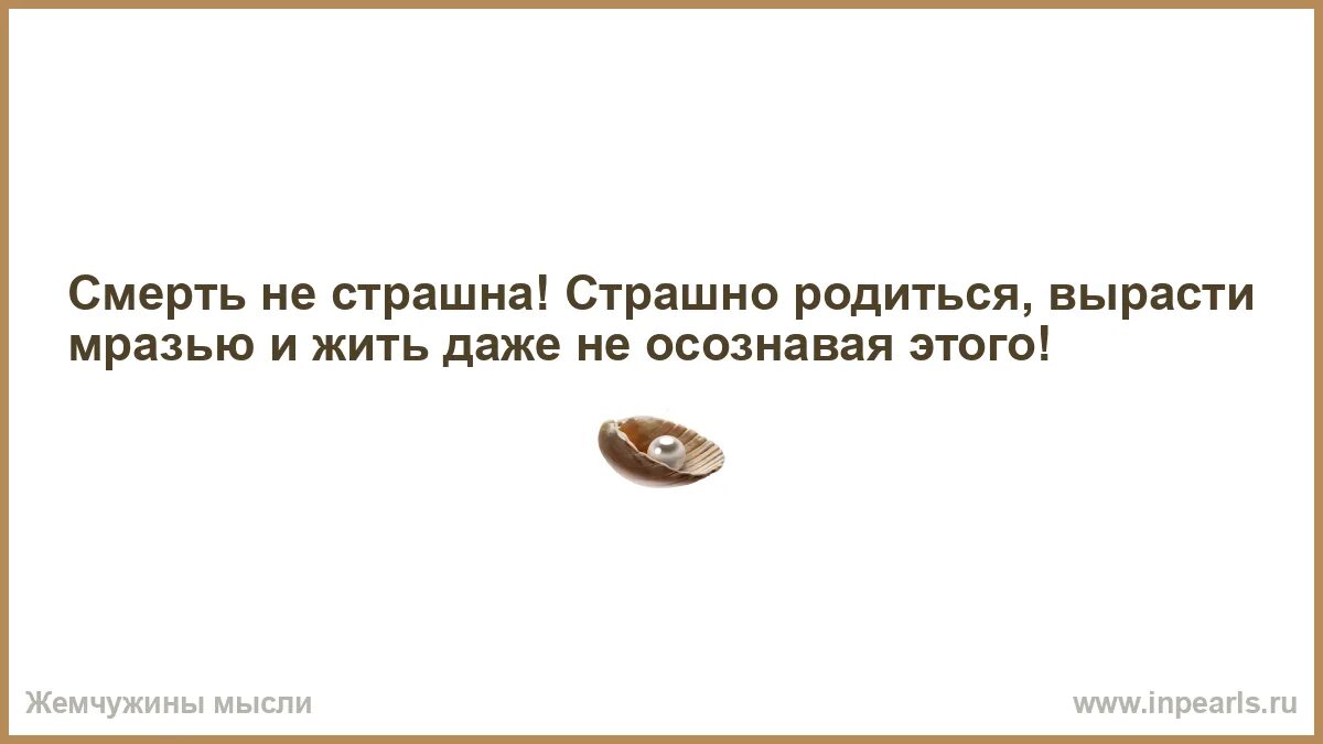 Лживая особа 5 букв. Людям свойственно меняться. Людям свойственно ошибаться стихотворение.