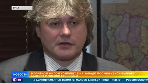 Семью банкира