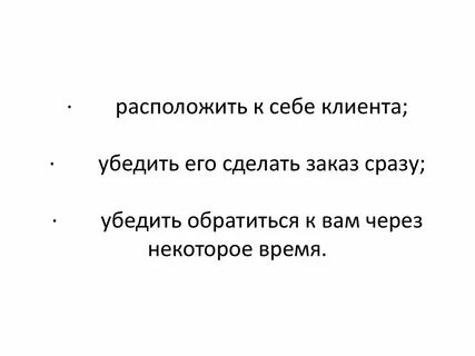 Не сделал он некоторое время