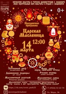 Парк культуры афиша