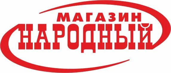 Магазин народный телефон