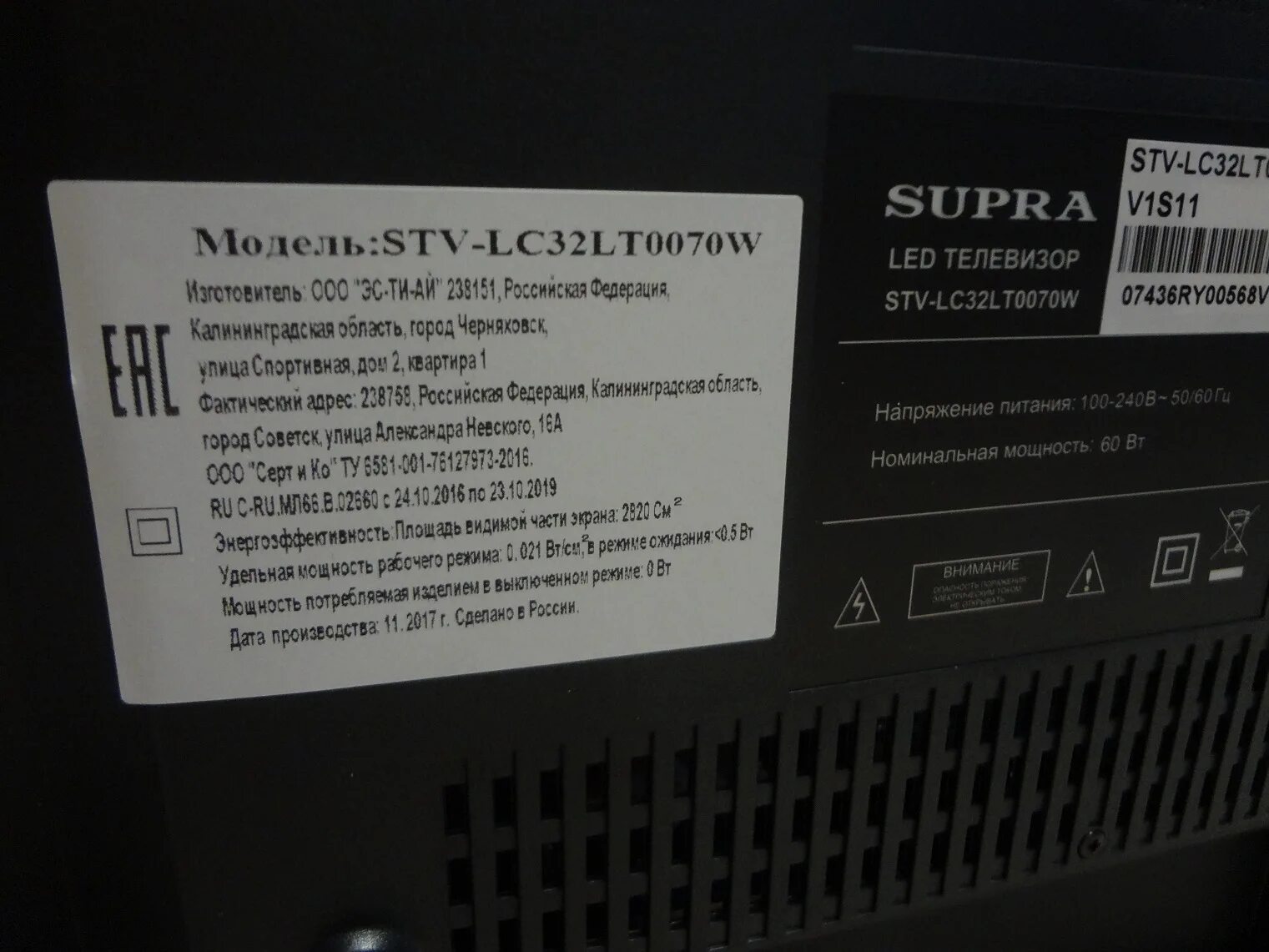 Код телевизора супра. STV-lc24lt0070w. Supra STV-lc24lt0070w. Led Supra STV-lc24lt0070w. Супра телевизор STV-32lt200w.