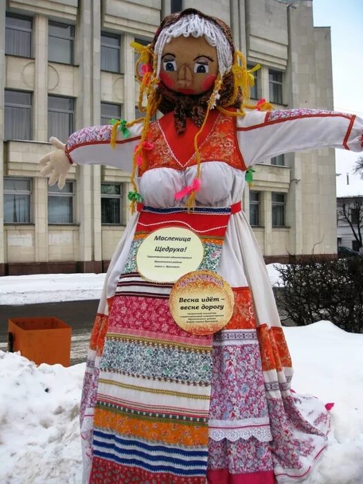 Современная масленичная кукла. Кукла чучело боярыня масленица. Кукла масленица. Современная масленичная кукла. Современная масленичная кукла.