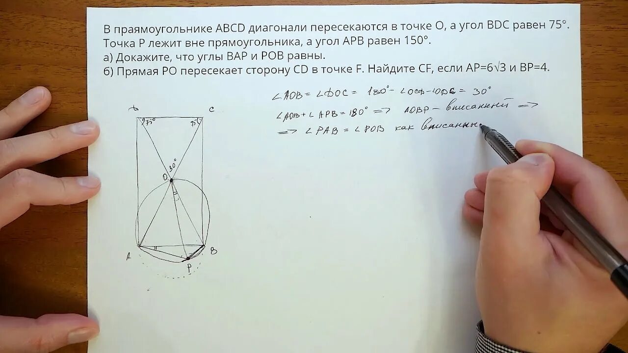 Ященко 2024 егэ профиль 36 вариант 30. Профильная математика Ященко вариант. Решение планиметрических задач ЕГЭ профильный уровень. Ященко ЕГЭ 2022 математика профиль 3 вариант. Ященко ЕГЭ 2022 математика профиль решение.