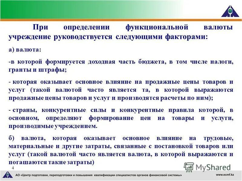 Больше выражено слева. Больше выражено слева