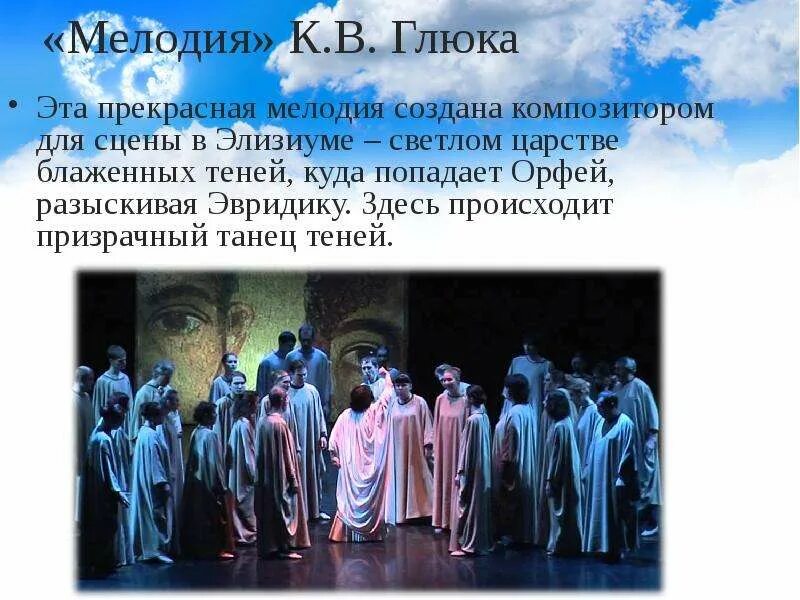 Оперы глюка слушать. Глюк хор фурий. Оперное произведение орфей. Оперы глюка слушать. Якопо пери эвридика.