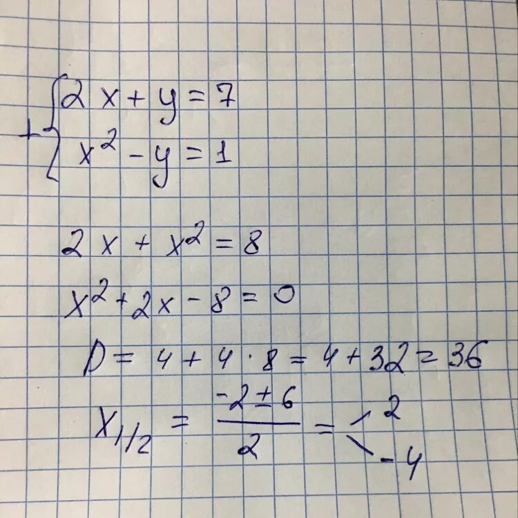 X 1 7 x 1 решите. Система y x2+2x. X-2y=1,y2-x=2 система. Система 2x-y=7. Х-7 В квадрате.