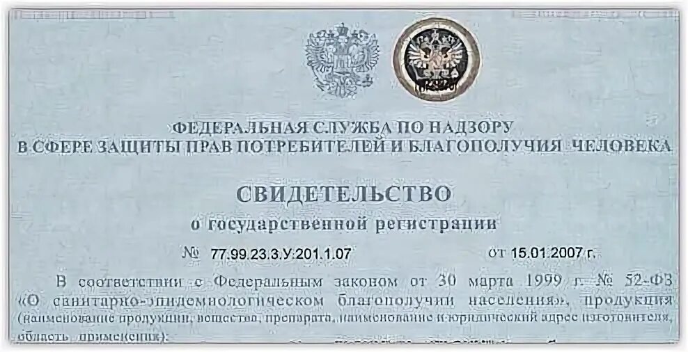 Свидетельство человека