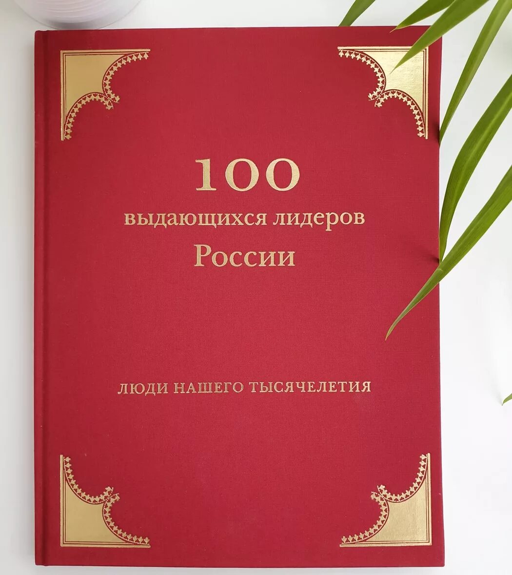 Участники проекта люди нашего тысячелетия 2025 году Приднестровские журналисты в Москве ПГУ им. Т.Г. Шевченко