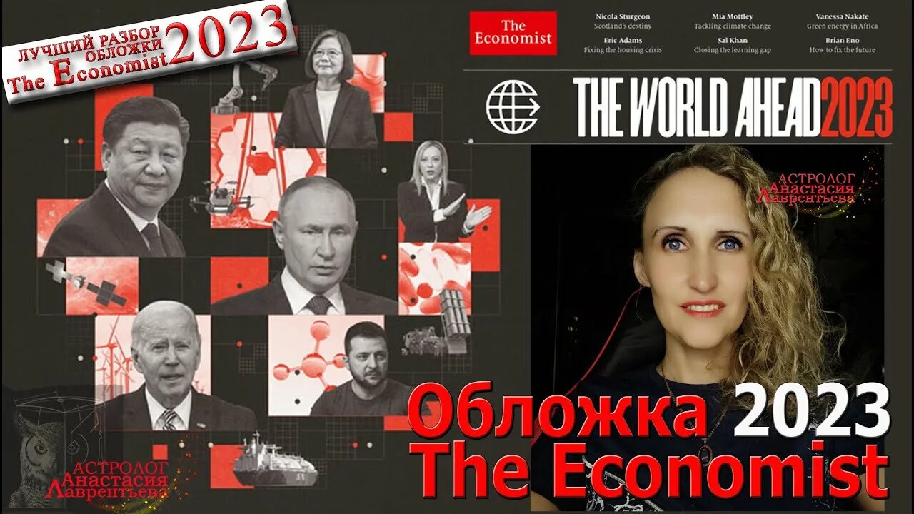 Обложка журнала экономист. Обложка журнала экономист 2023. Обложка журнала the Economist на 2023. Обложка экономист 2022.