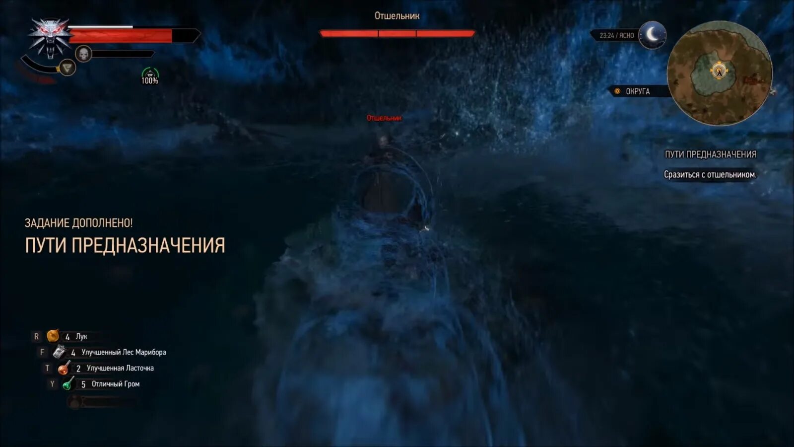 Ведьмак 3 кровь и вино максимальный уровень. Пути предназначения ведьмак 3. Арондит ведьмак 3. Небесный путь предназначение. Пути предназначение прохождение.