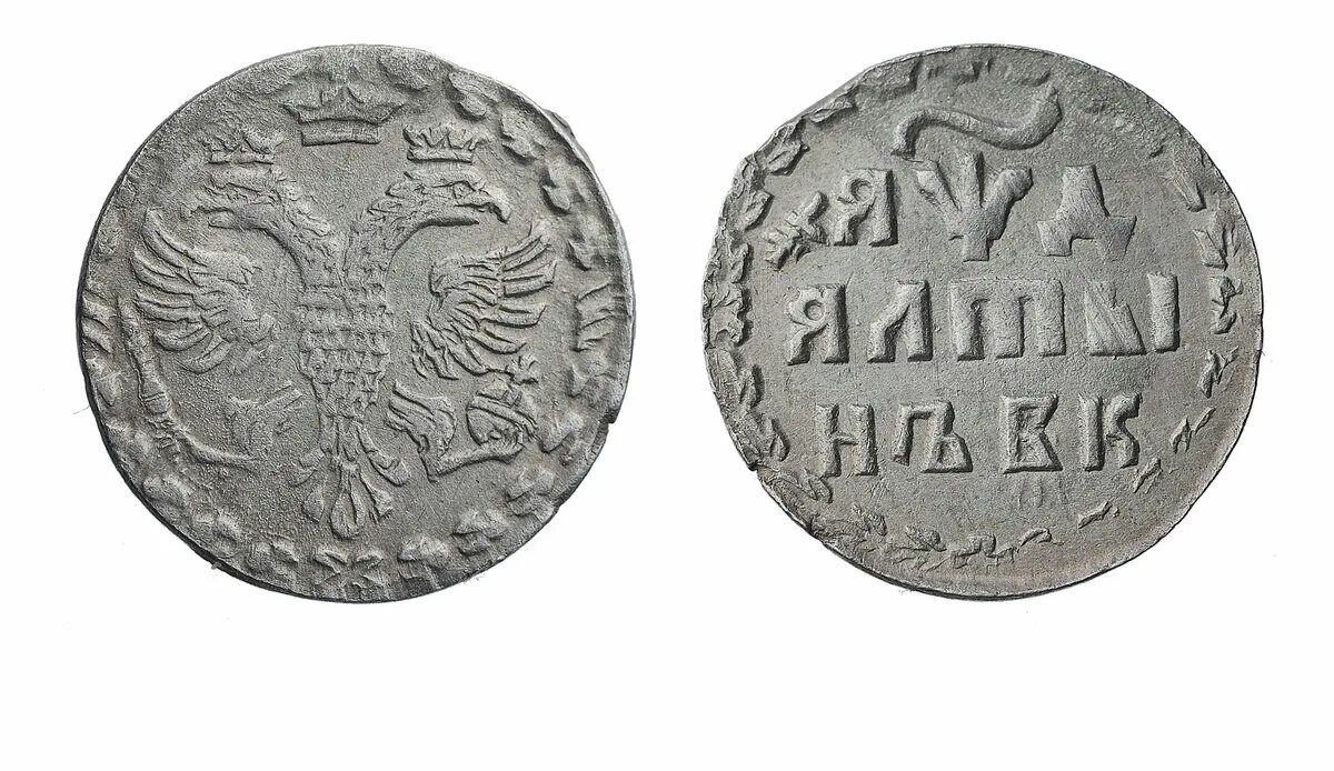 Включи алтын. Алтын монета на Руси. Старинная монета Алтын. Алтын 1700 года. Что такое Алтын в древней Руси.
