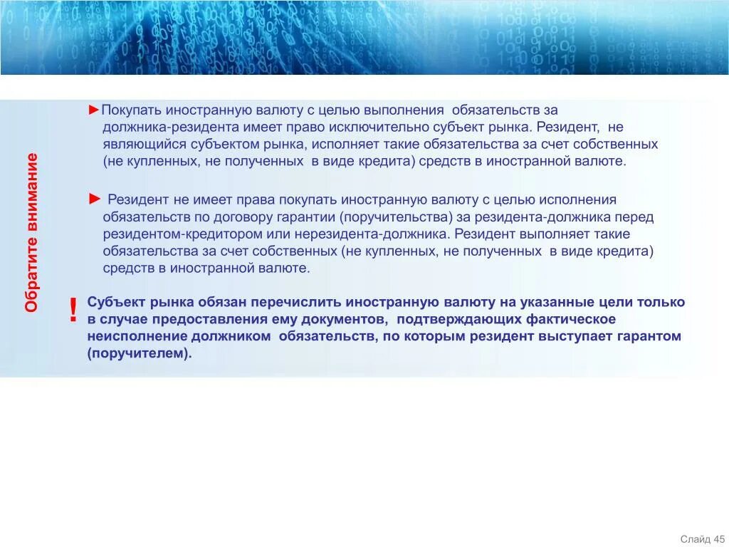 Иностранная валюта и резиденты. Валютный резидент это. К категории валютных резидентов относятся. Электронное досье валютного контроля.