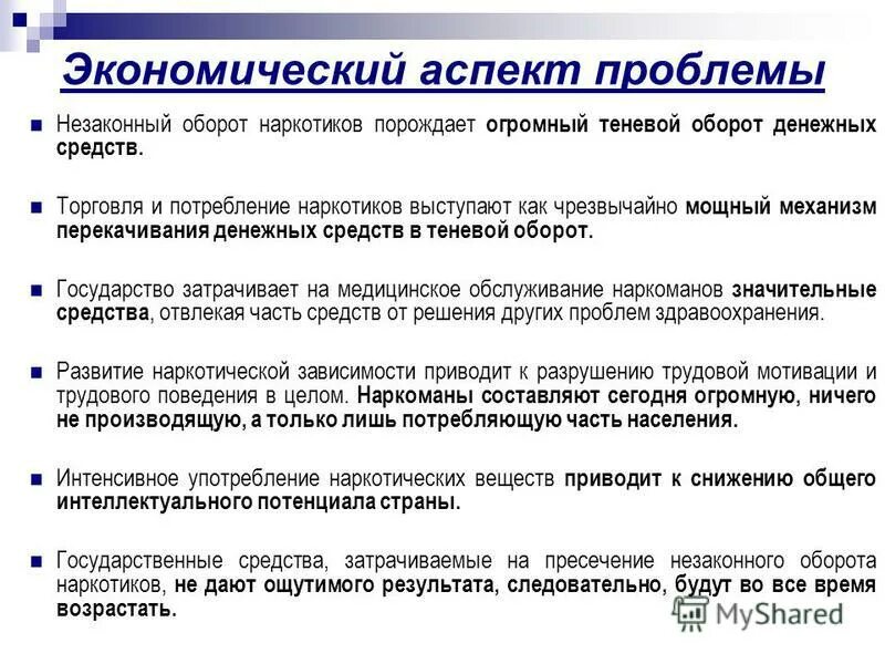 экономические аспекты примеры. экономические аспекты глобальных проблем. экономические аспекты проекта. экономические аспекты проблемы устойчивого развития. экономические аспекты глобальных проблем мирового хозяйства.