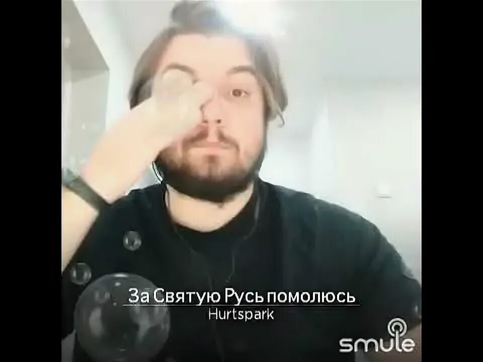 Песни за святую русь помолюсь