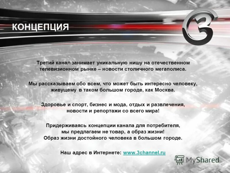 Программы телевизионных каналов. Тв 3 телепрограмма. Треугольник передача ведущие. Программа передач тв. Программа передач тв3.
