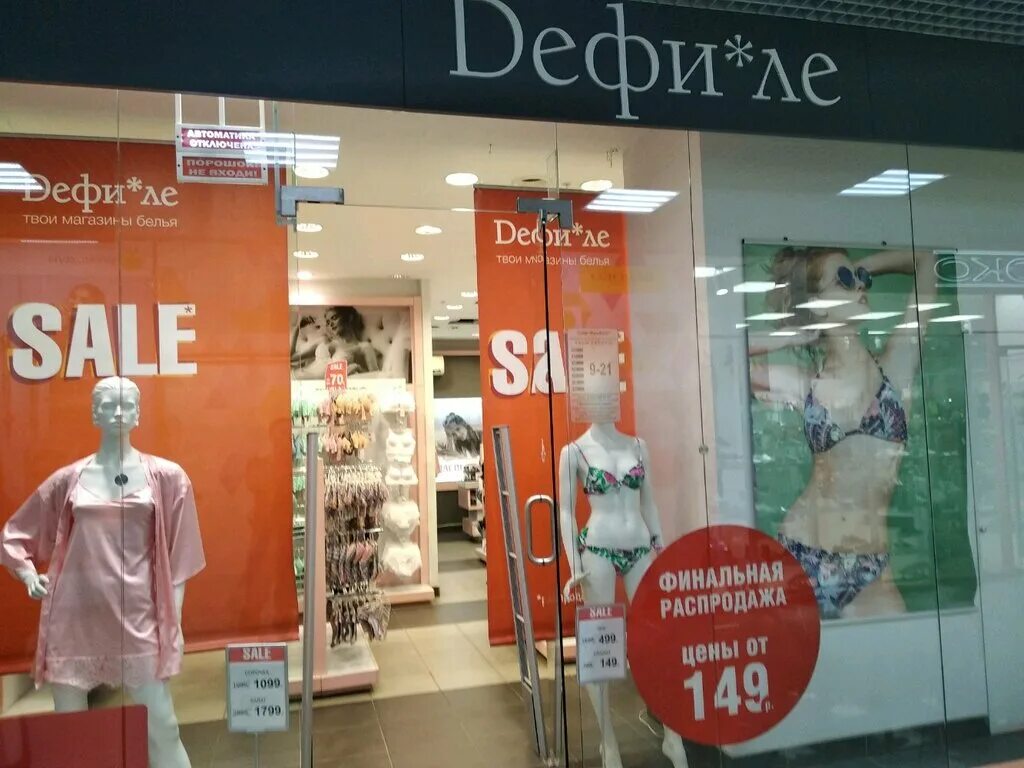 вива ленд одежда. самара. магазины в виваленде. химчистка вива лэнд самара. самара вива ленд магазины.