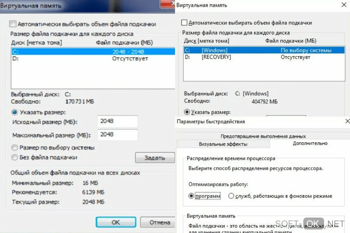 Виртуальная память сколько. Подкачка оперативной памяти Windows 10. Файла подкачки win 7 8 GB. Файл виртуальной подкачки виндовс 10. Размер файла подкачки.