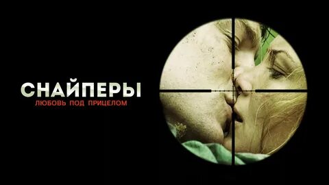 Любовь под кожей