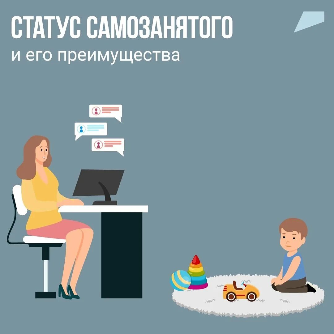 Как платят налоги самозанятые в 2024 году. Статус самозанятого. Статус самозанятых. Картинки про самозанятых. Статус самозанятого преимущества.