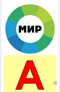 Есть ли канал мир