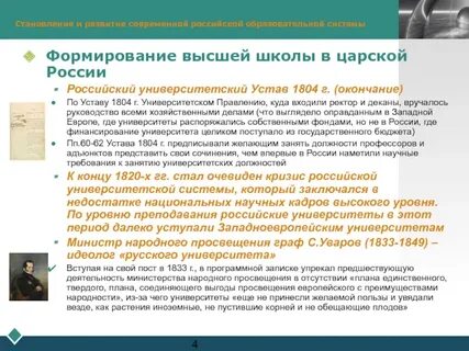 Развитие отечественной образовательной системе