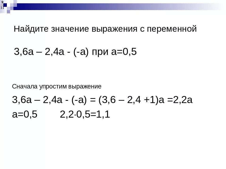 Что обозначает значение выражений