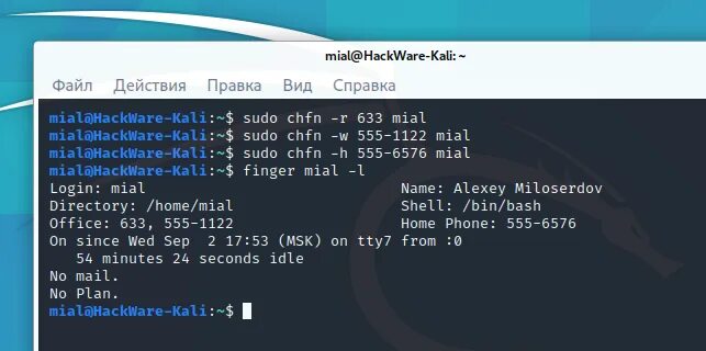 Утилита finger. Usermod. Sudo usermod -l user1. CHFN. Usermod linux