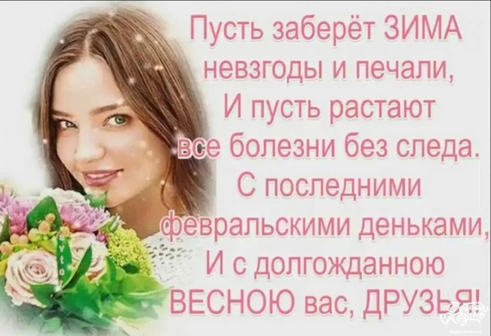 Девушка нежная анимация. Маленькая девочка в зимнем лесу. Февраль в ожидании весны. Стою на краешке зимы и жду весну. Стою на краешке зимы и жду весну.