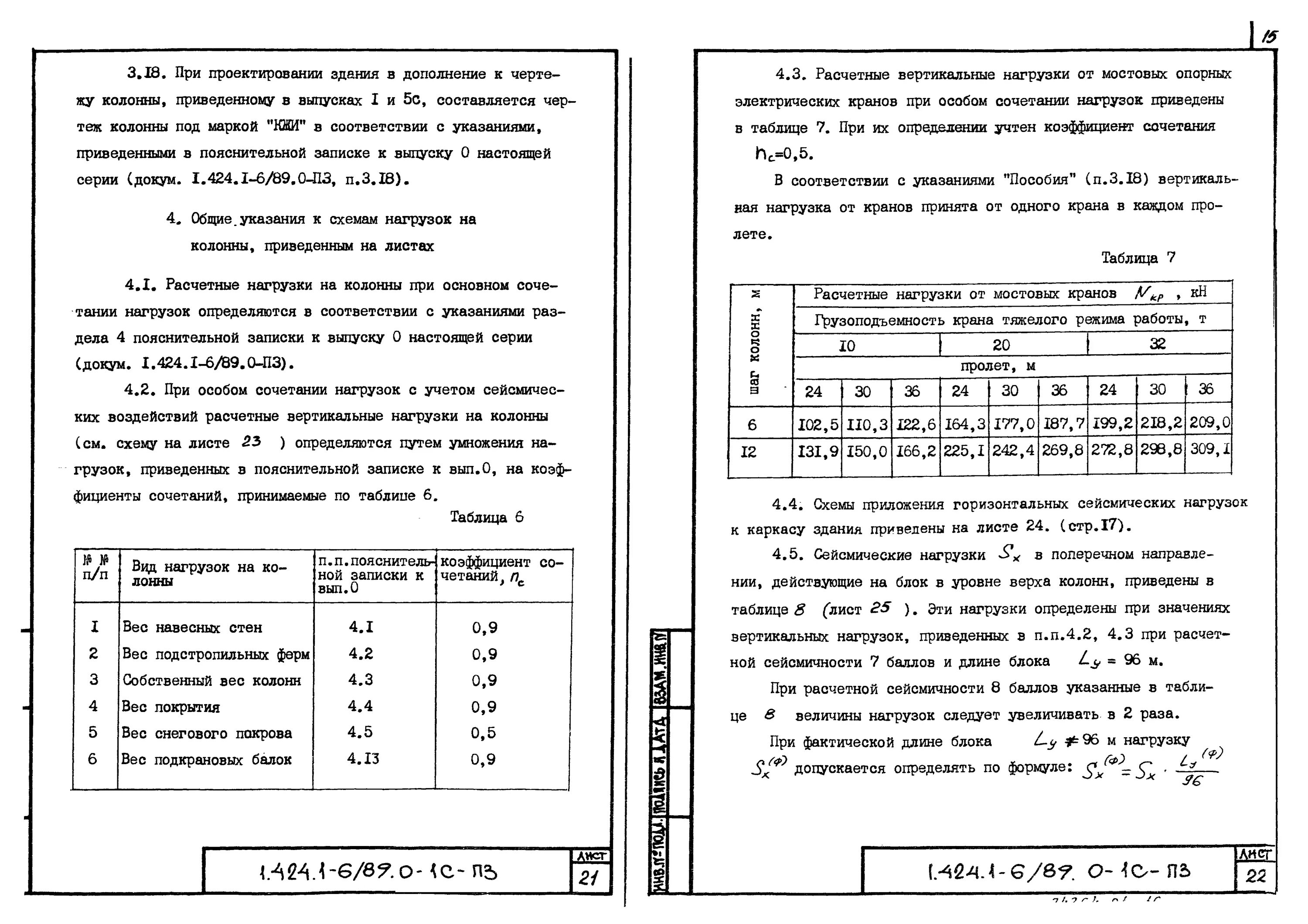 Карта разломов алматы сейсмических. 2018. Карта сейсмического районирования россии сп 14. 13330. Карта сейсмического районирования россии сп 14.