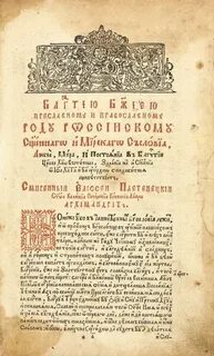 14 14 послание