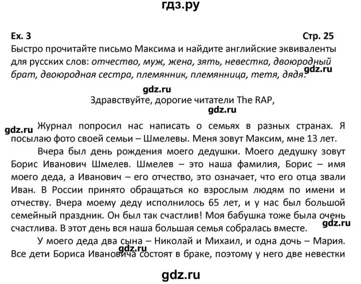 Гдз по английскому 6 класс форвард. Английский 6 класс Вербицкая. Гдз английский 6 класс Вербицкая. Гдз по английскому языку первая часть шестой класс Вербицкая. Английский шестой класс вербицкая учебник