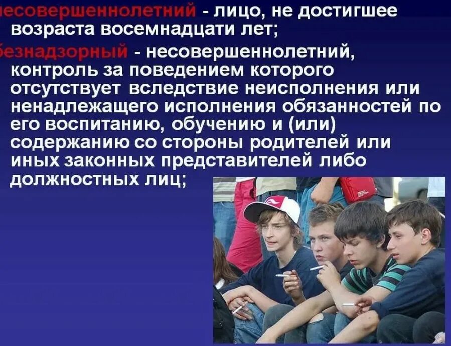 Поведение молодежи в обществе