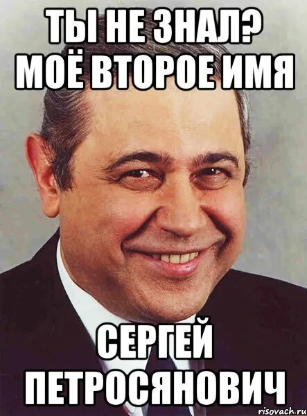 шутки про сергея. мемы про сережу. шутки про сергея. анекдоты про сережу. приколы сергея видео.