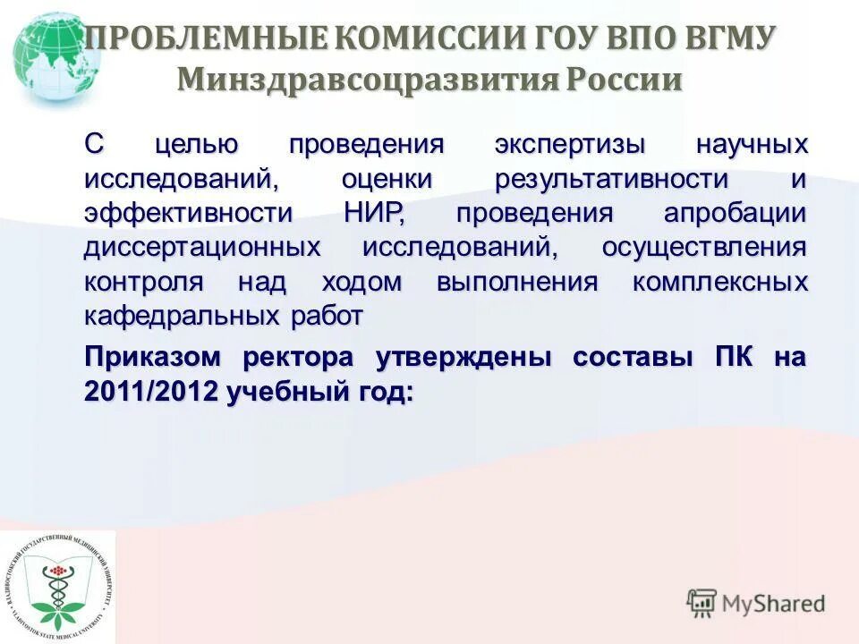 Кфу отрасли. Кфу отрасли. Утверждено приказом ректора. Титульный лист вкр спбгэу. Утверждено приказом ректора.