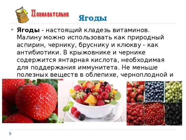 Витамины в ягодах. Витамины в фруктах и ягодах. Полезные вещества в ягодах. Какие витамины в ягодах. Содержится в ягодах и фруктах