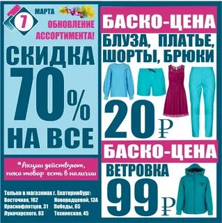 Дня баско пати