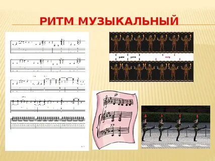 Красивая ритмичная мелодия