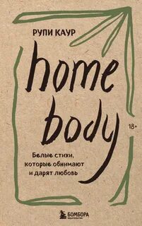 Белые стихи покорившие мир