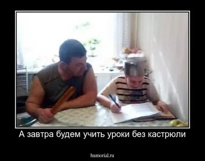 Батя учил